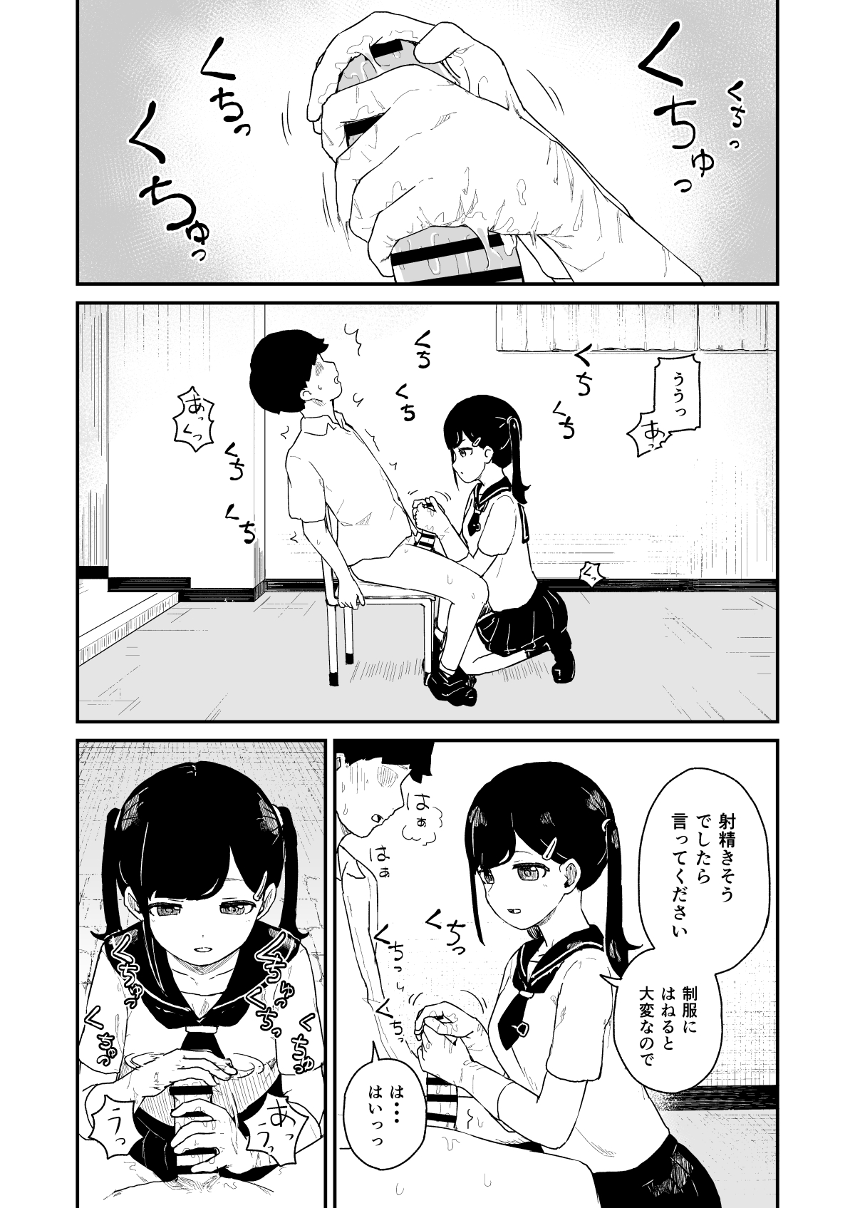 [ころもたけ] 性欲管理検査 [DL版]