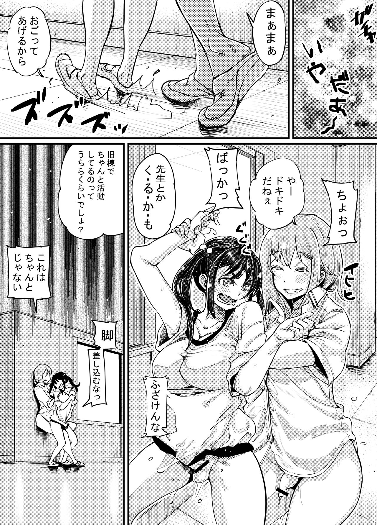 [PaintingBird (高梨志郎)] ふたなり日和3