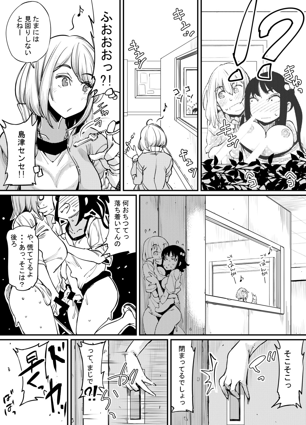 [PaintingBird (高梨志郎)] ふたなり日和3