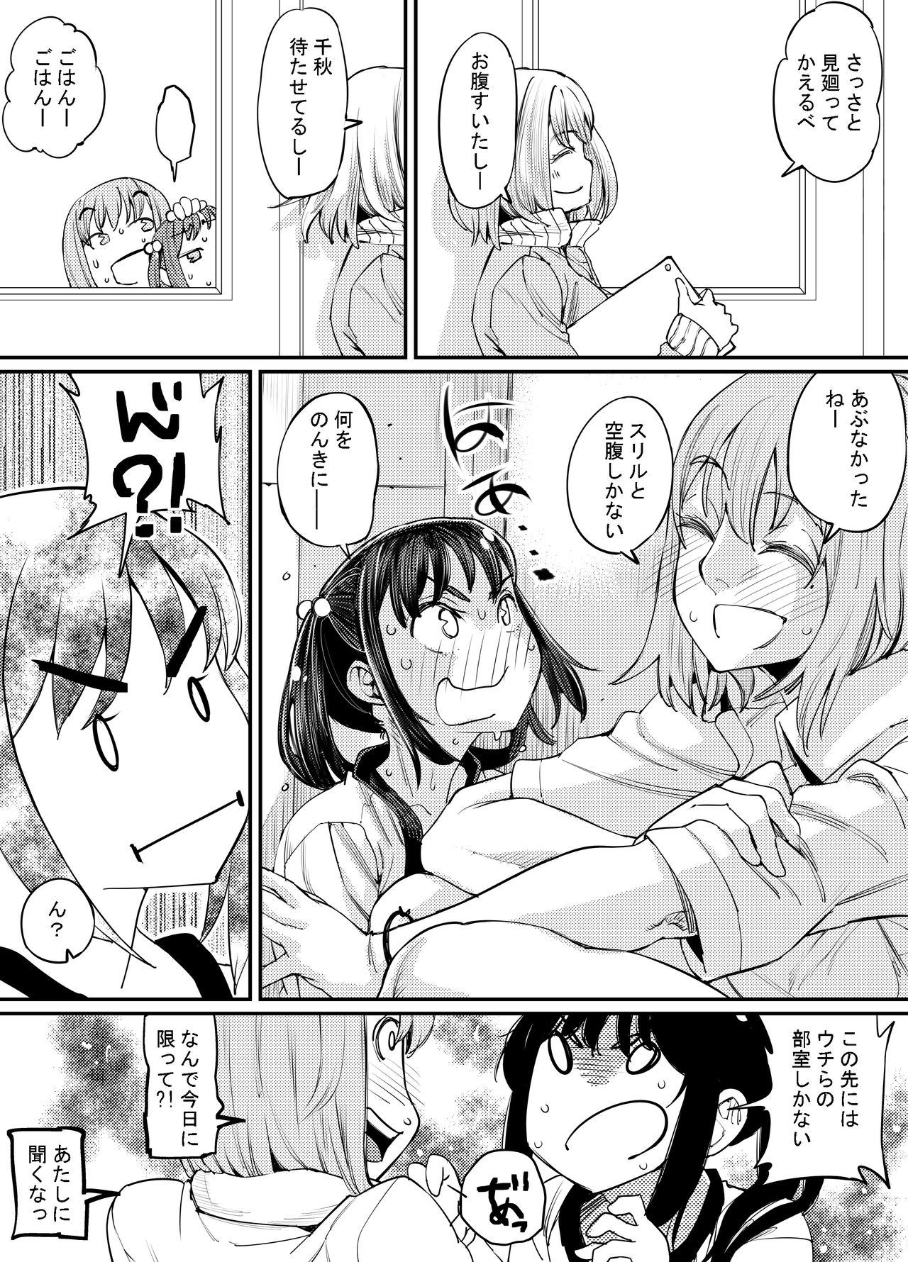 [PaintingBird (高梨志郎)] ふたなり日和3