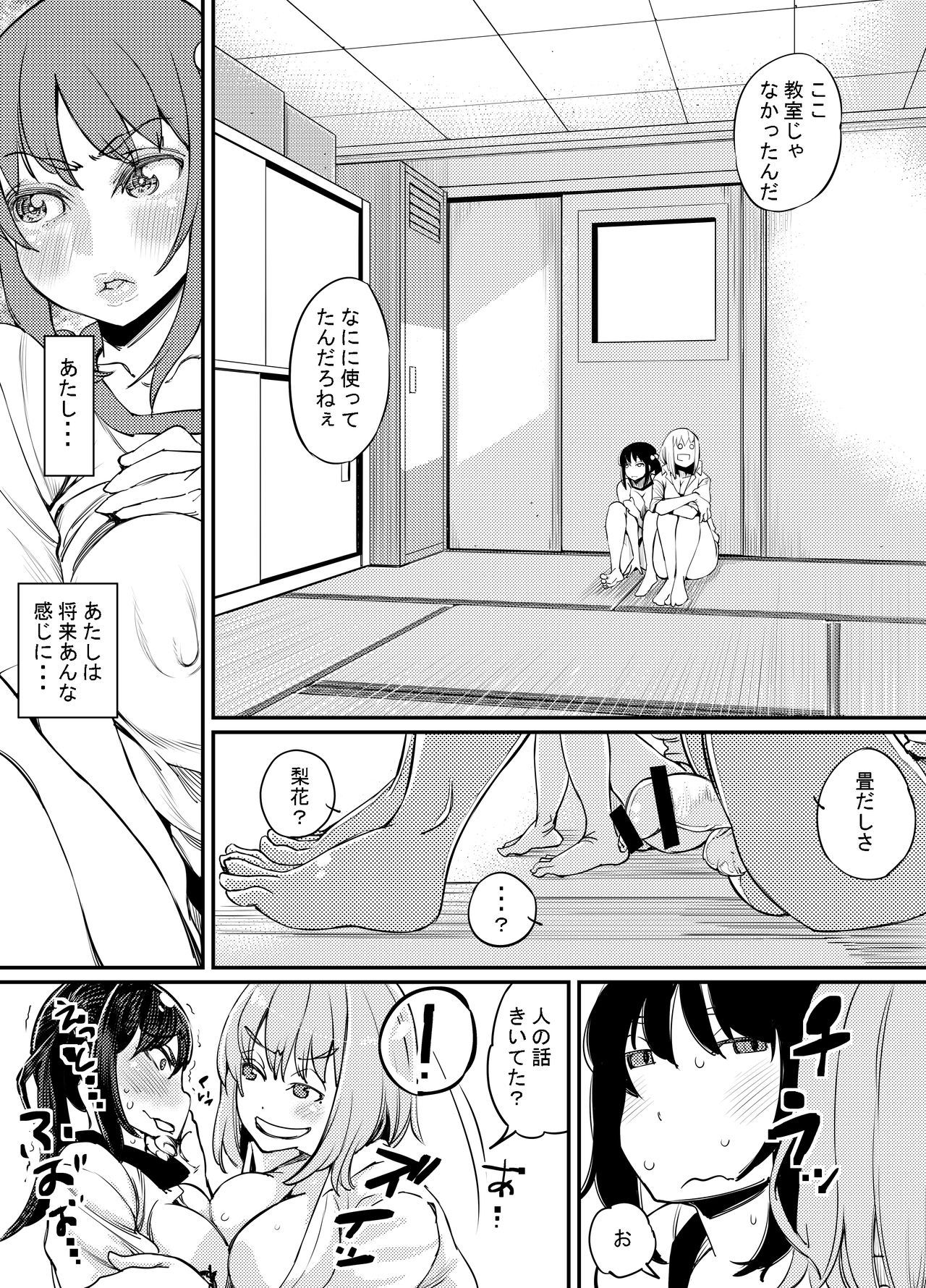 [PaintingBird (高梨志郎)] ふたなり日和3