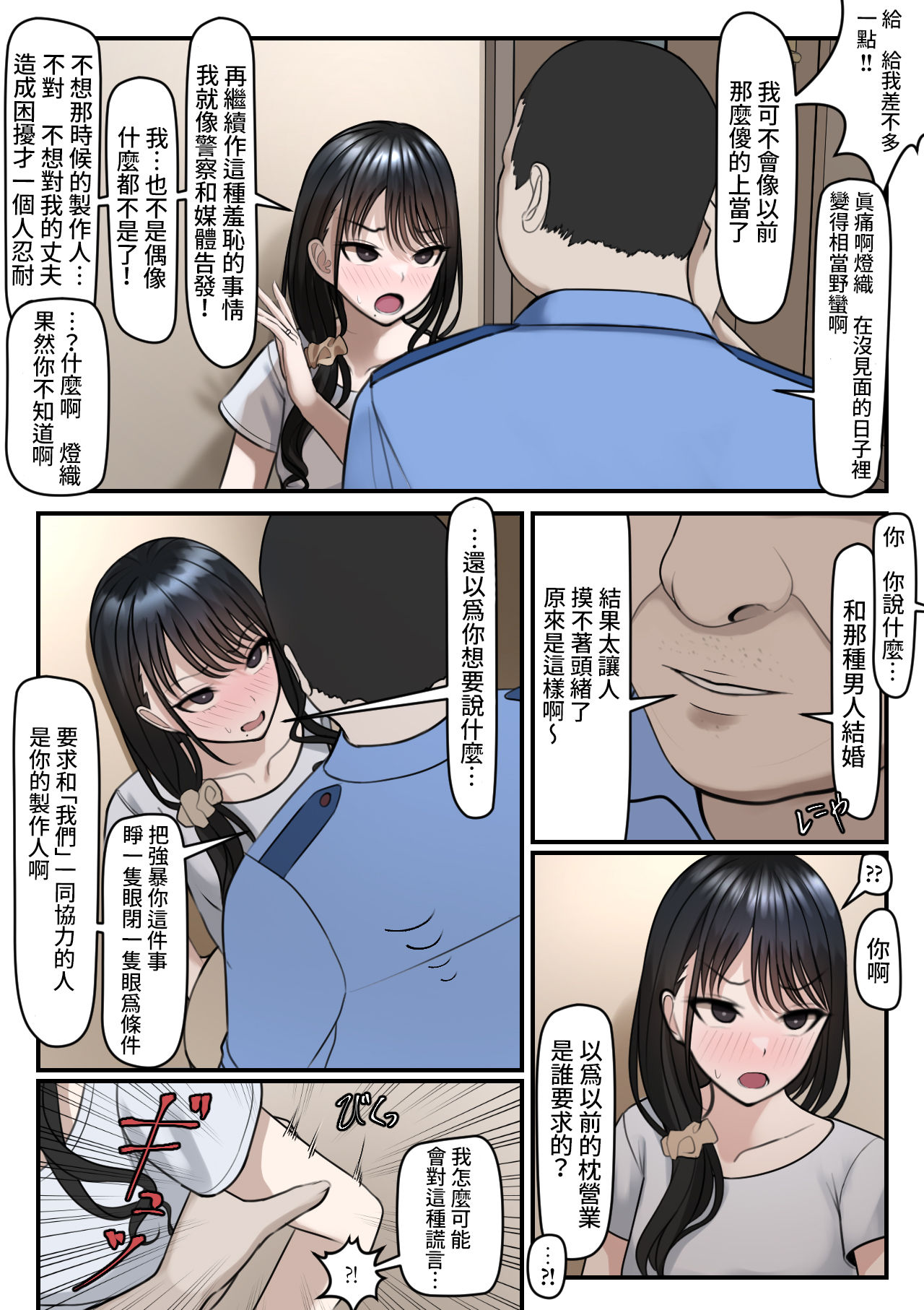 [ツリサス] 指輪外して、心は溶けて (アイドルマスター シャイニーカラーズ) [中国翻訳]