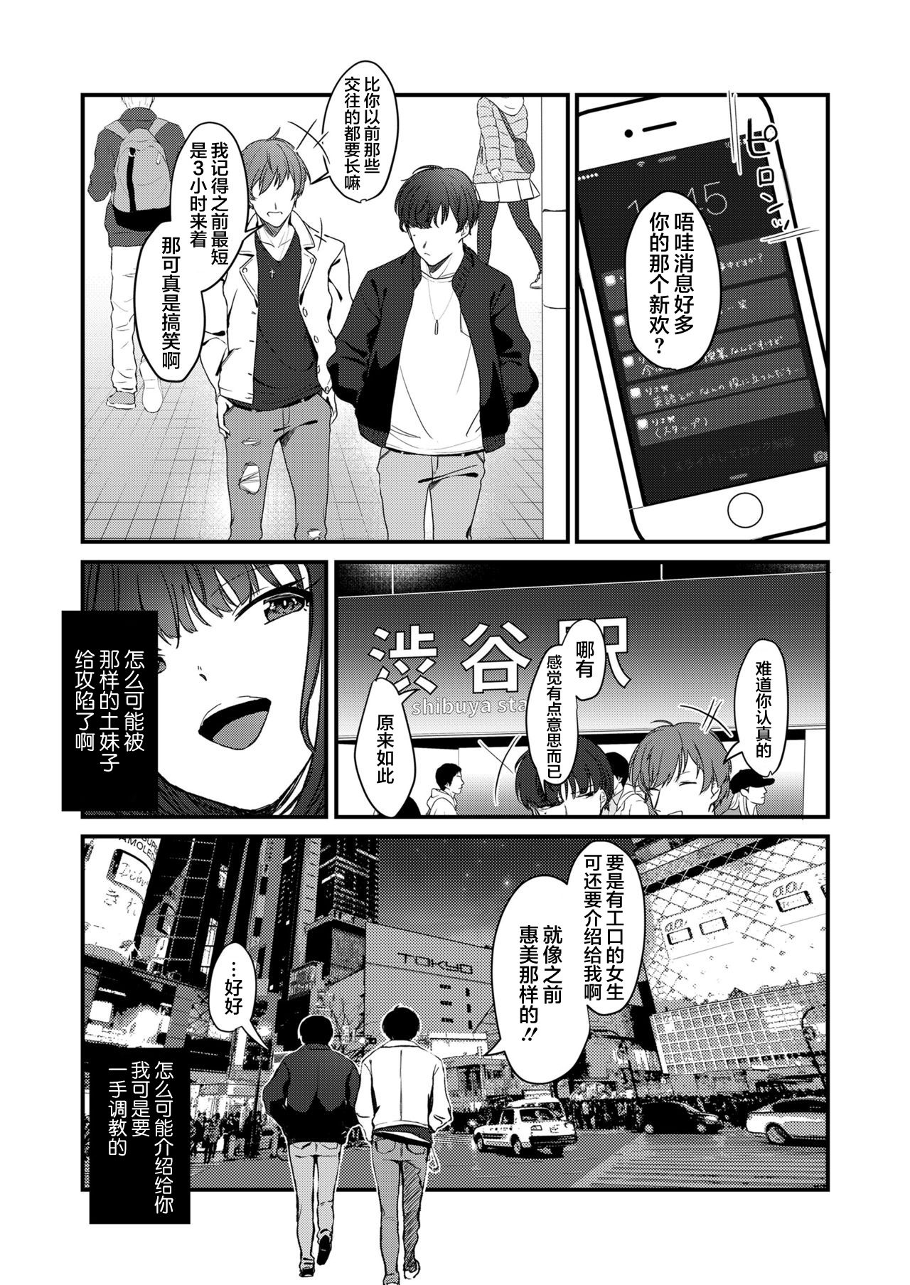 [三崎 (京のごはん)] あなたのためなら [中国翻訳]