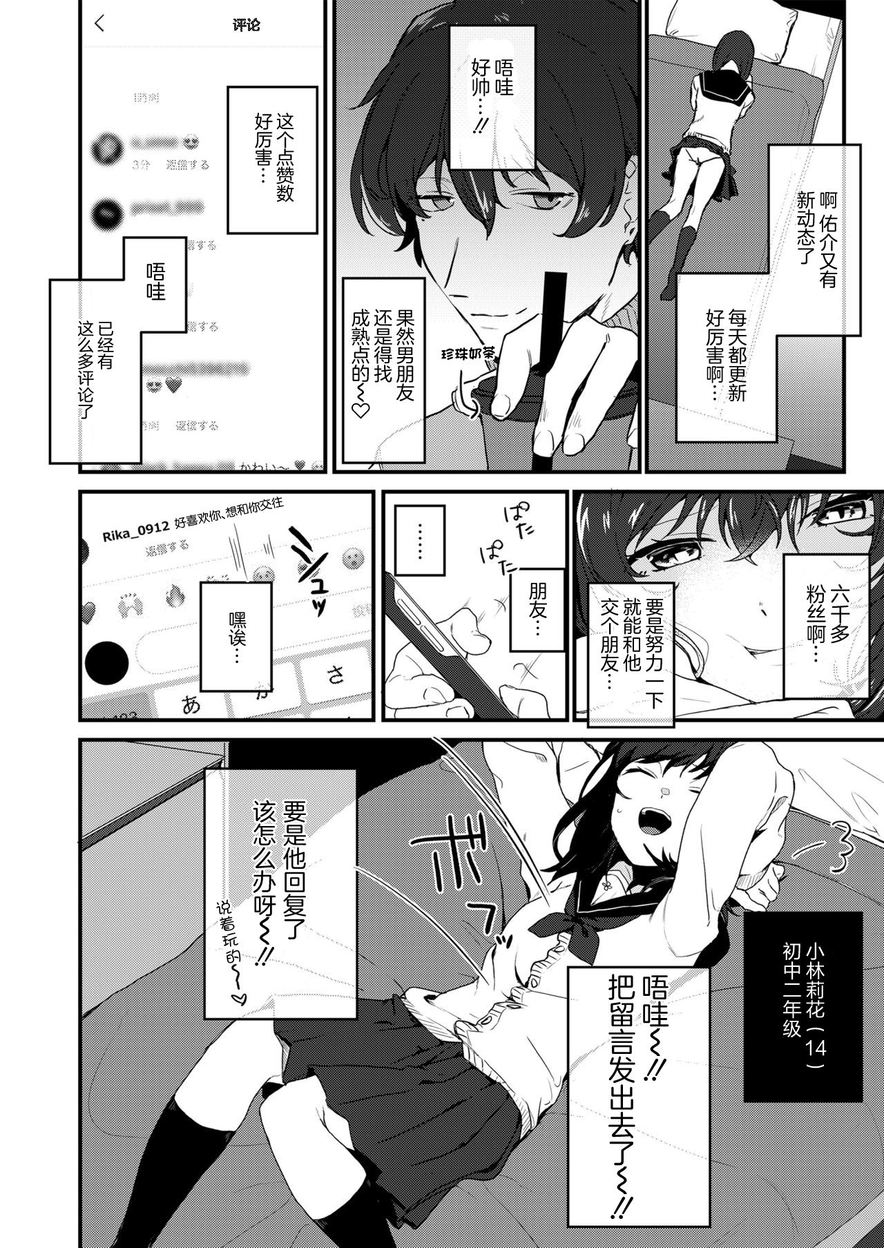 [三崎 (京のごはん)] あなたのためなら [中国翻訳]