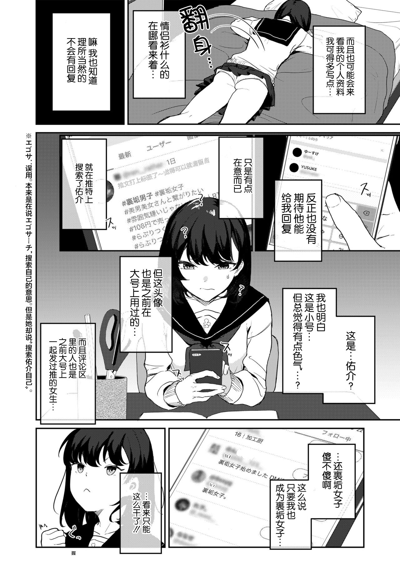 [三崎 (京のごはん)] あなたのためなら [中国翻訳]