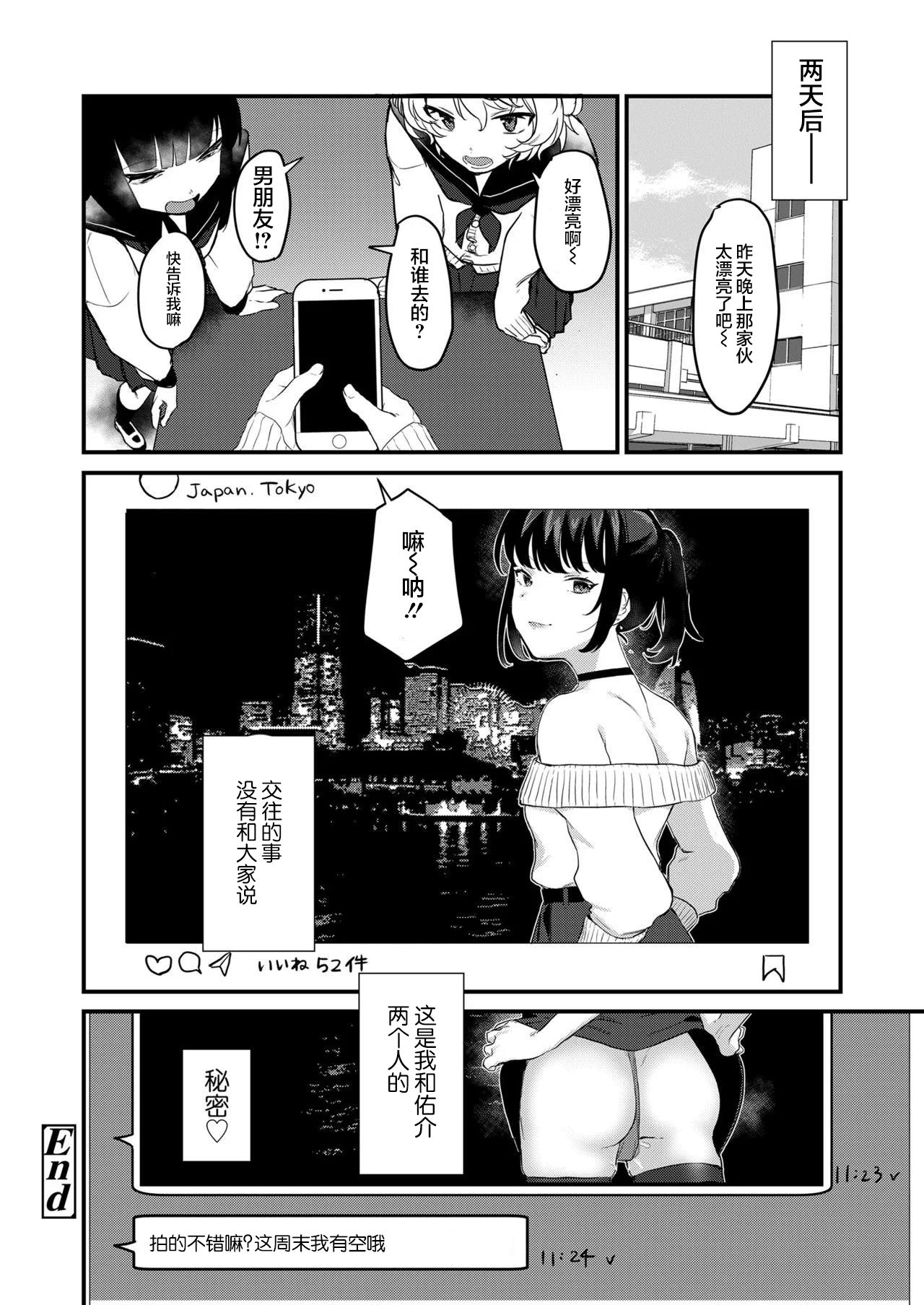 [三崎 (京のごはん)] あなたのためなら [中国翻訳]