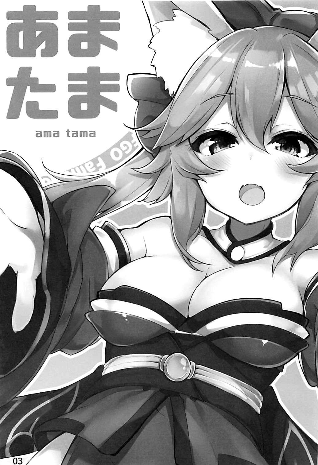 (C93) [caipirinha (はるまり)] あまたま (Fate/Grand Order) [英訳]