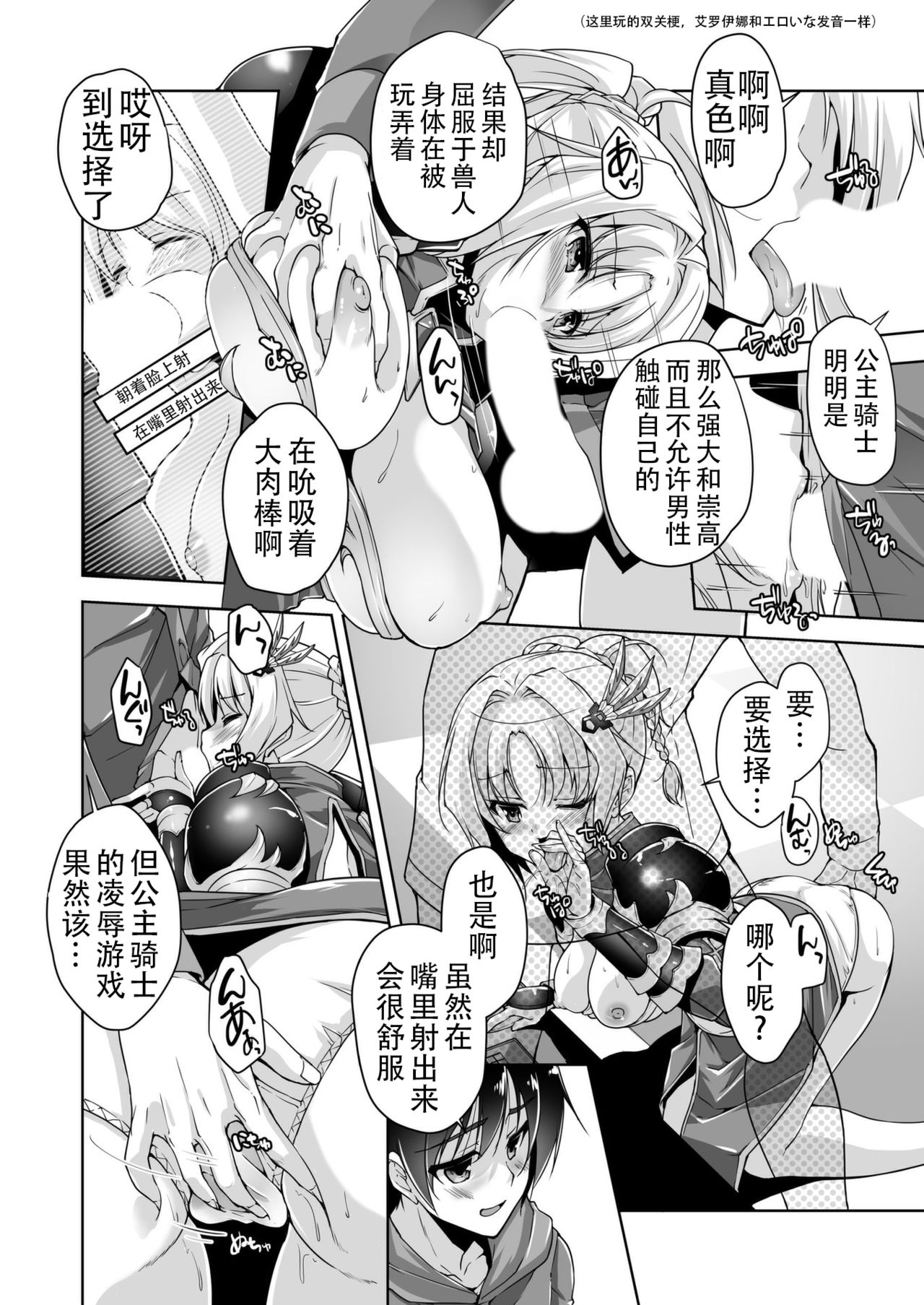[西崎えいむ] エルとエロゲプレイH [金色ラブリッチェ] [中国翻訳] [雪光yk个人汉化] [DL版]