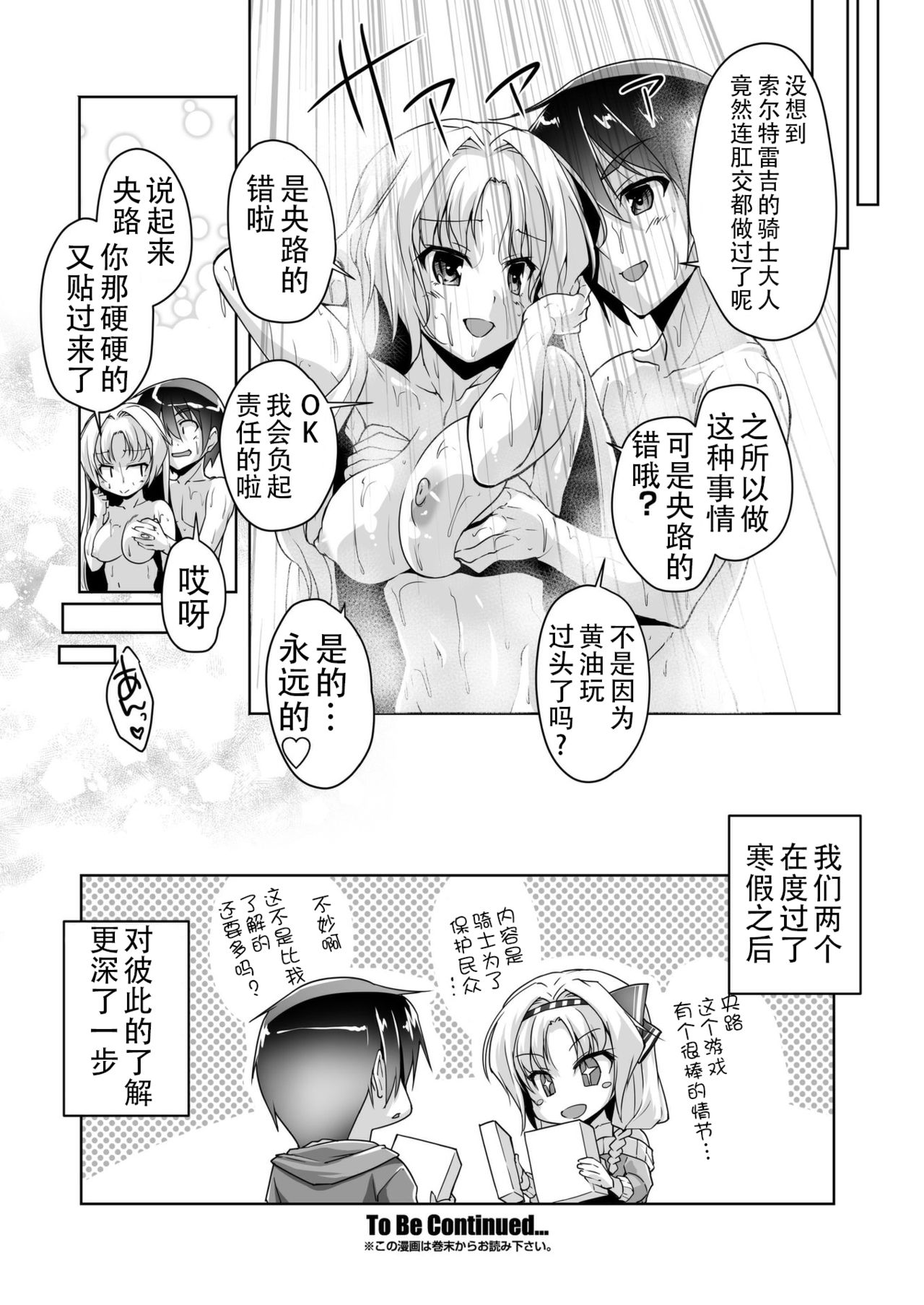 [西崎えいむ] エルとエロゲプレイH [金色ラブリッチェ] [中国翻訳] [雪光yk个人汉化] [DL版]