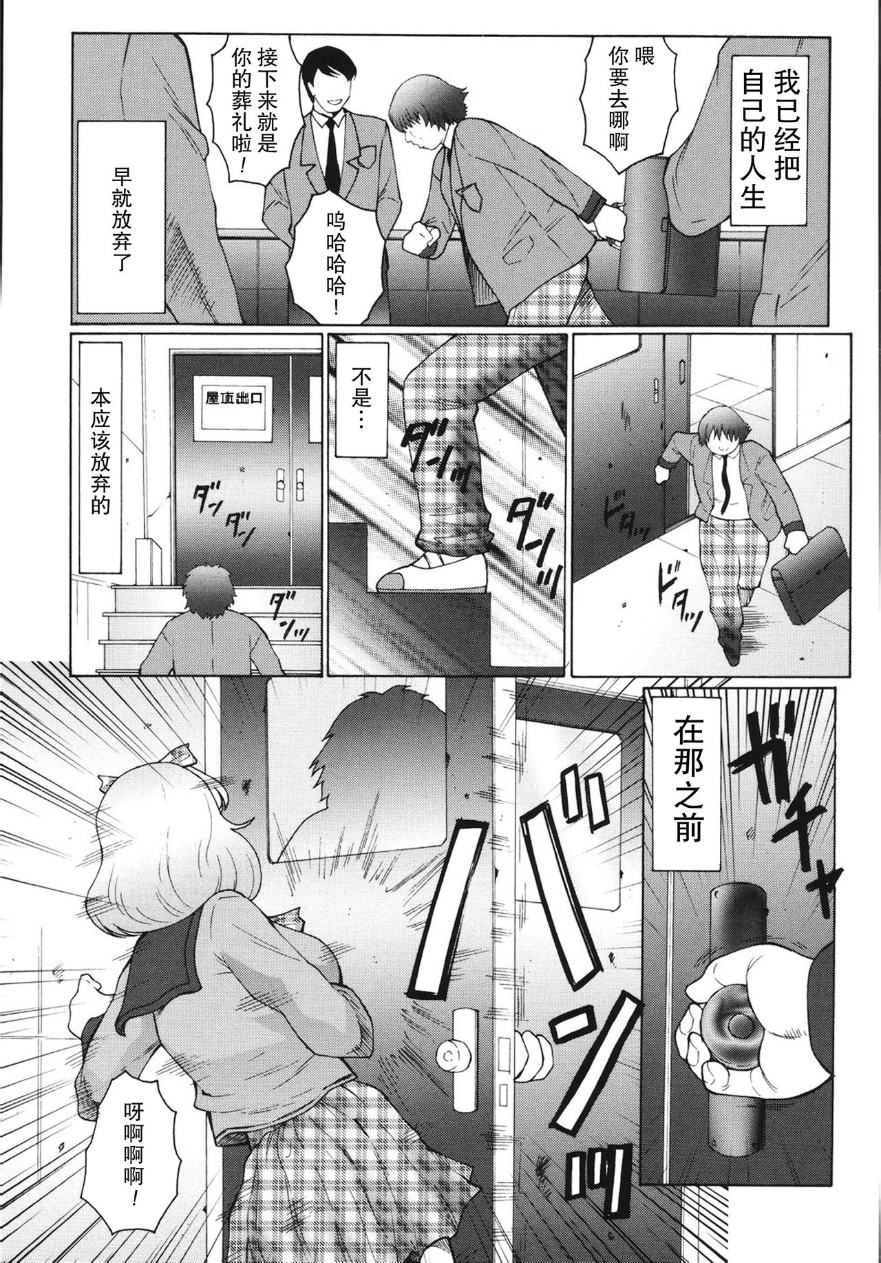 [風船クラブ] M 母娘調教日記 [中国翻訳]