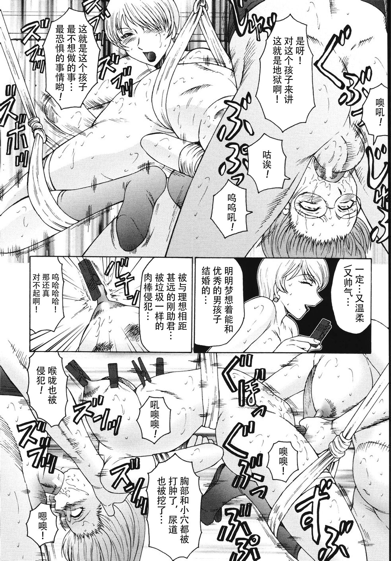 [風船クラブ] M 母娘調教日記 [中国翻訳]