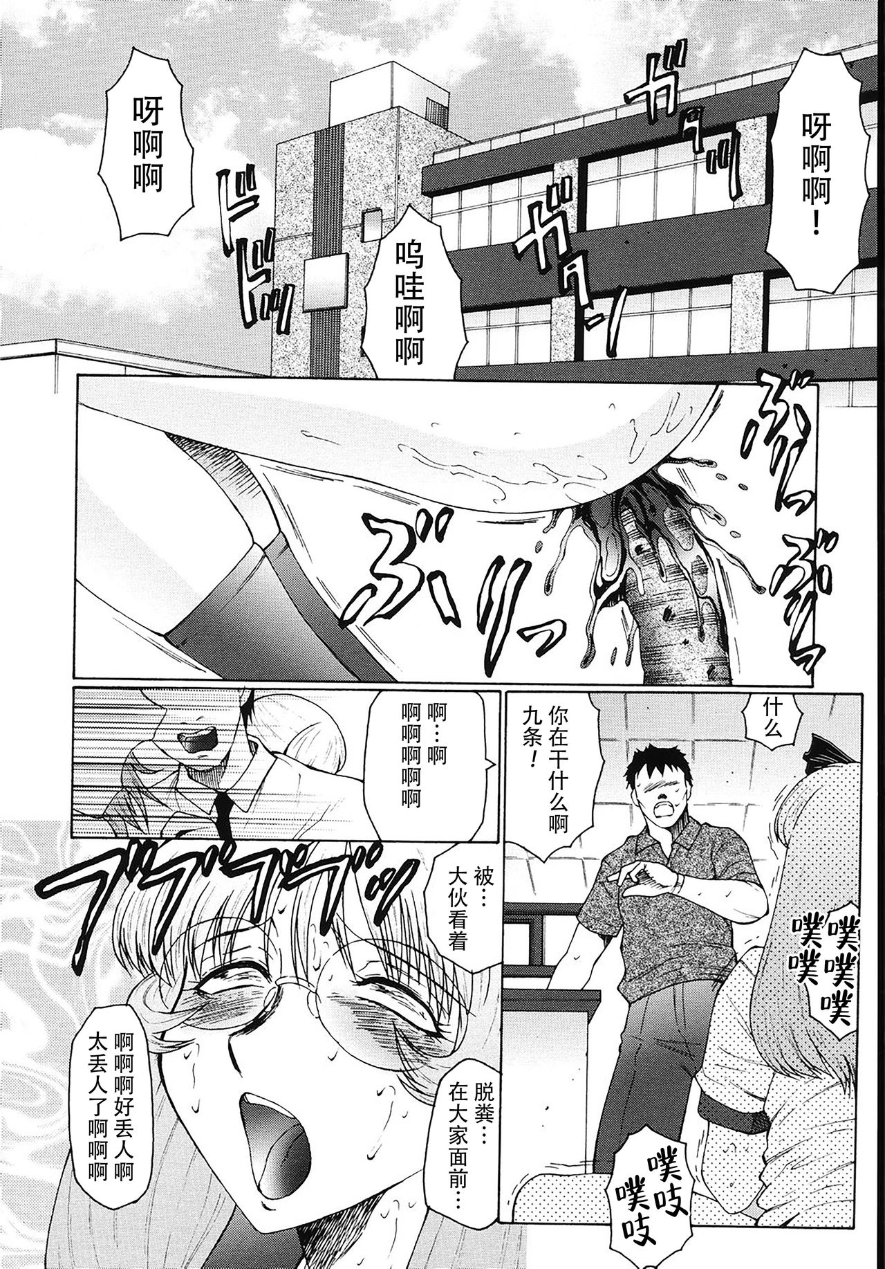 [風船クラブ] M 母娘調教日記 [中国翻訳]