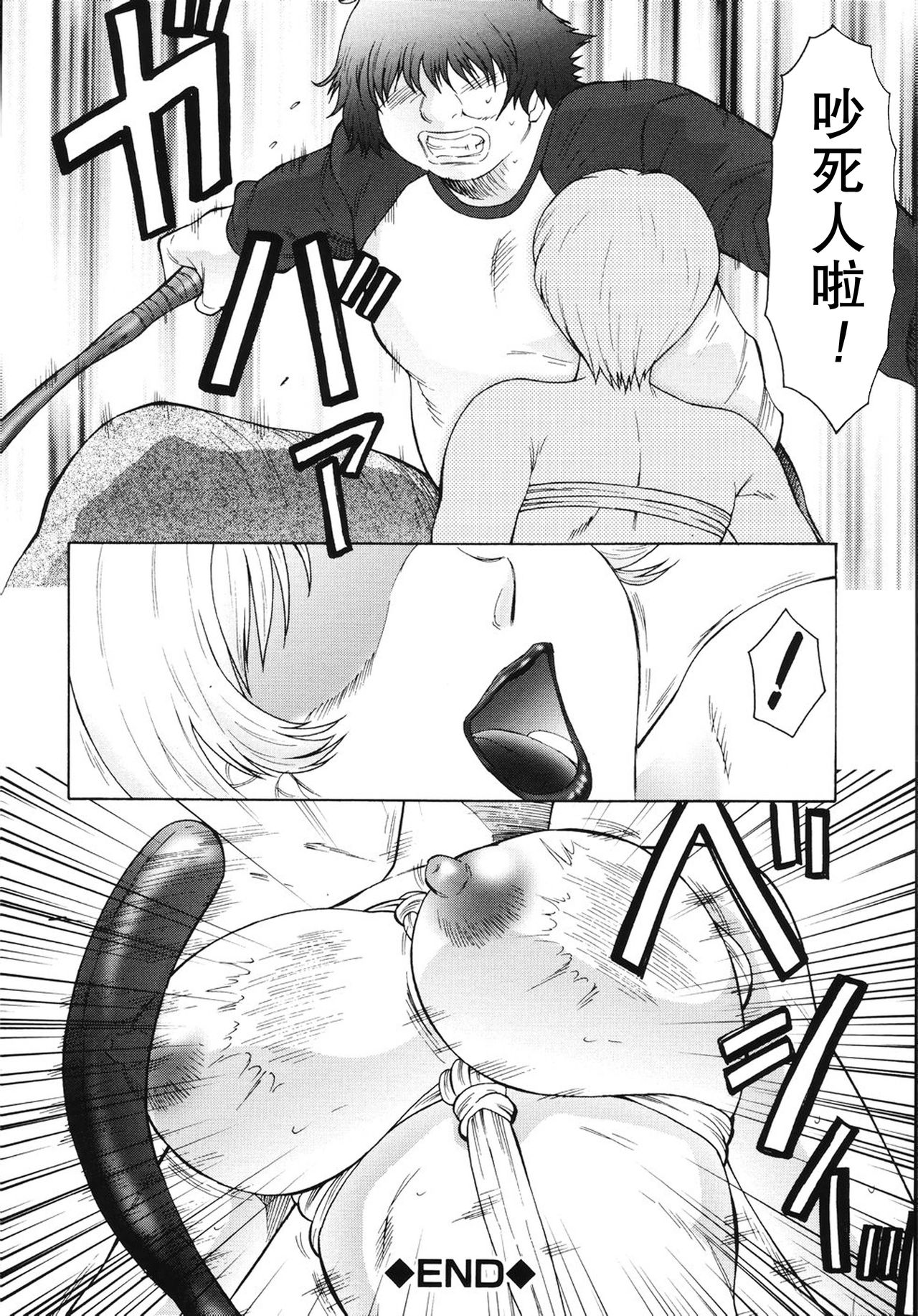 [風船クラブ] M 母娘調教日記 [中国翻訳]