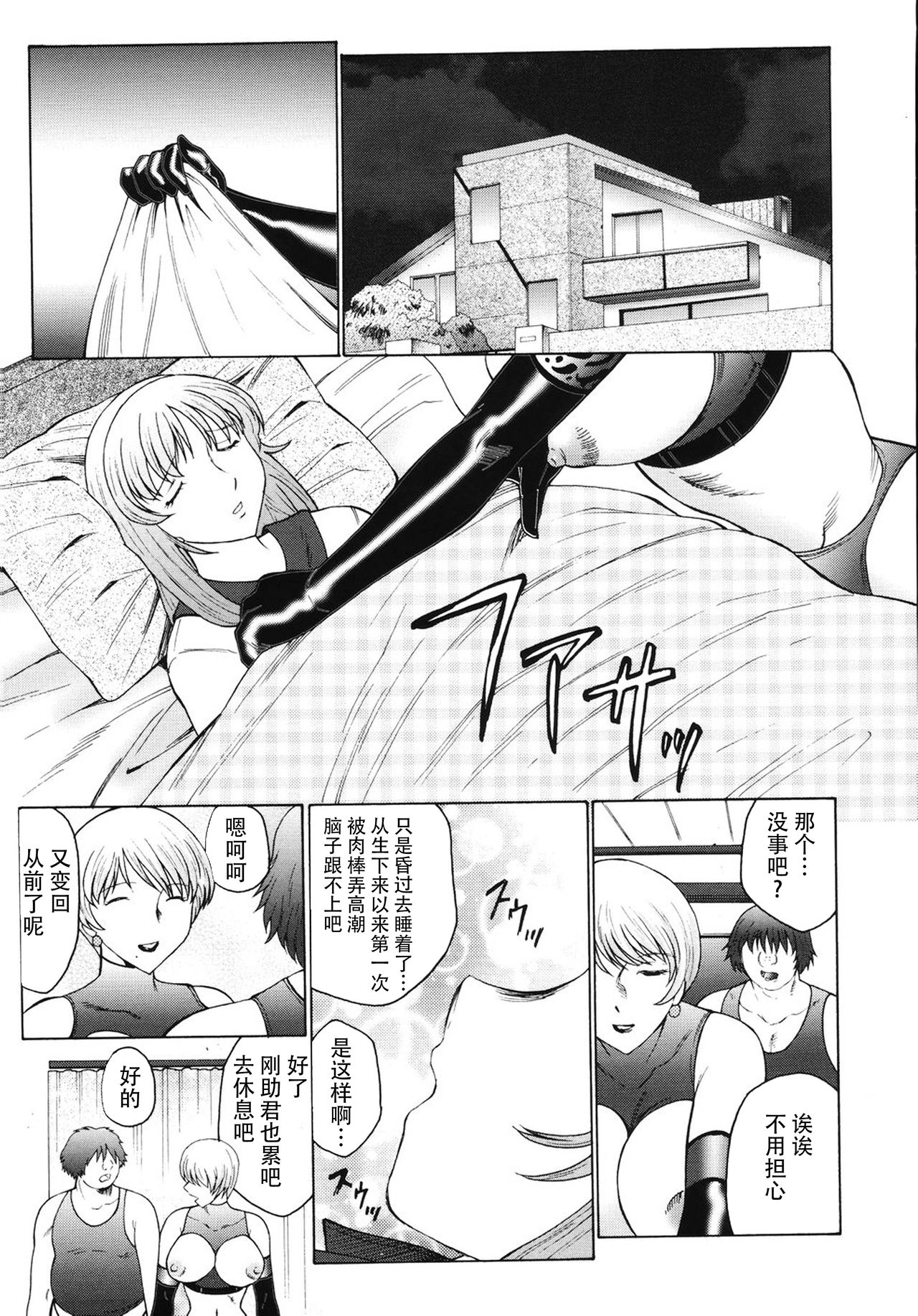 [風船クラブ] M 母娘調教日記 [中国翻訳]