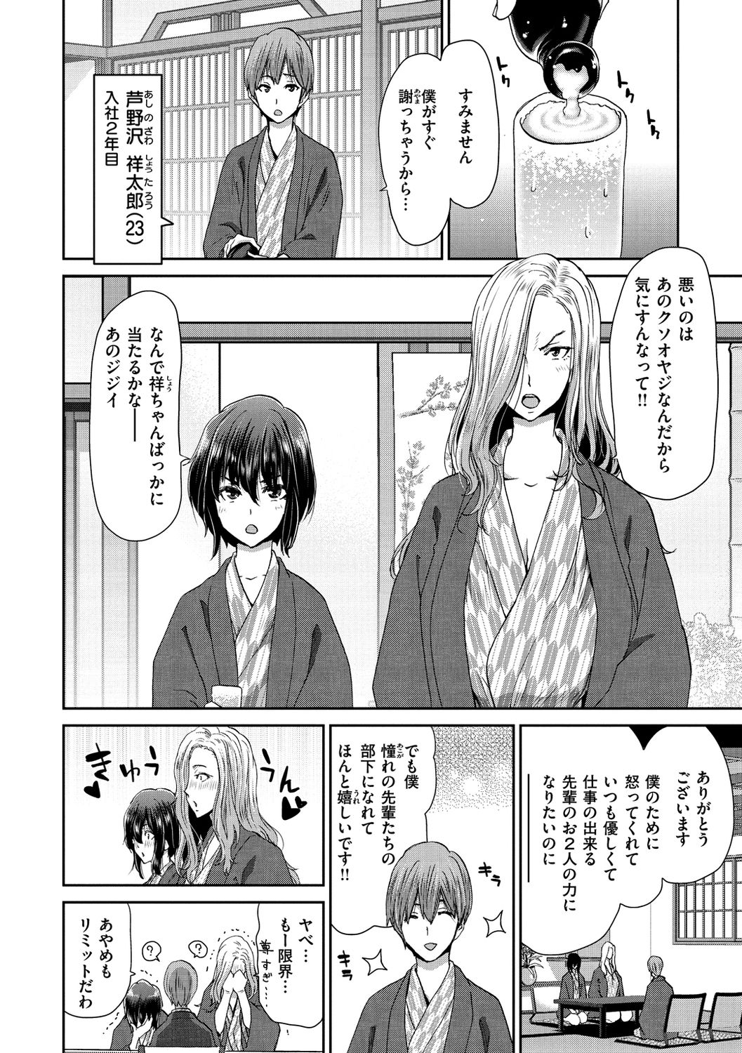 [堀博昭] 家出女を拾ったら