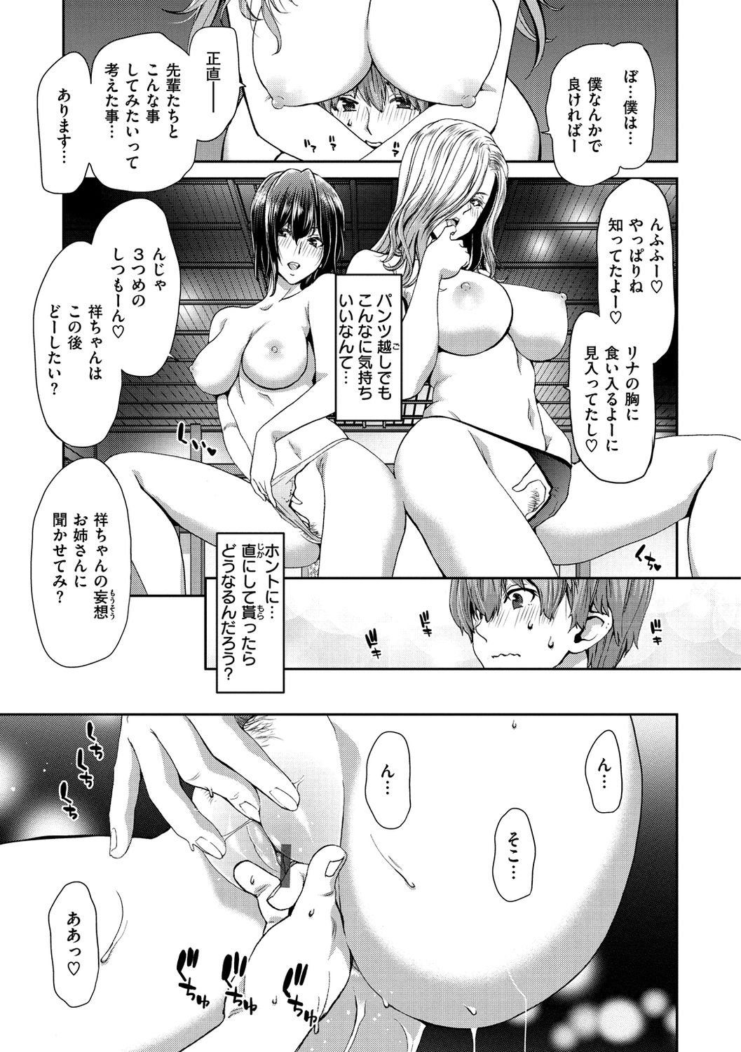 [堀博昭] 家出女を拾ったら