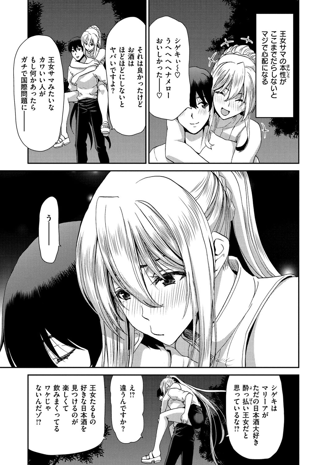 [堀博昭] 家出女を拾ったら
