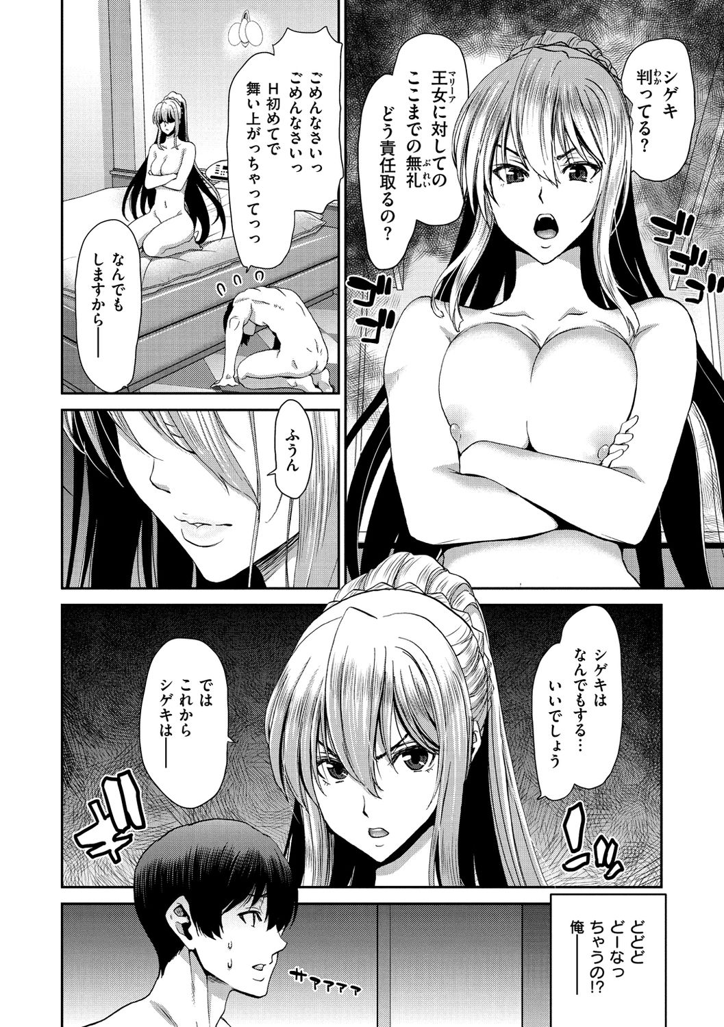 [堀博昭] 家出女を拾ったら