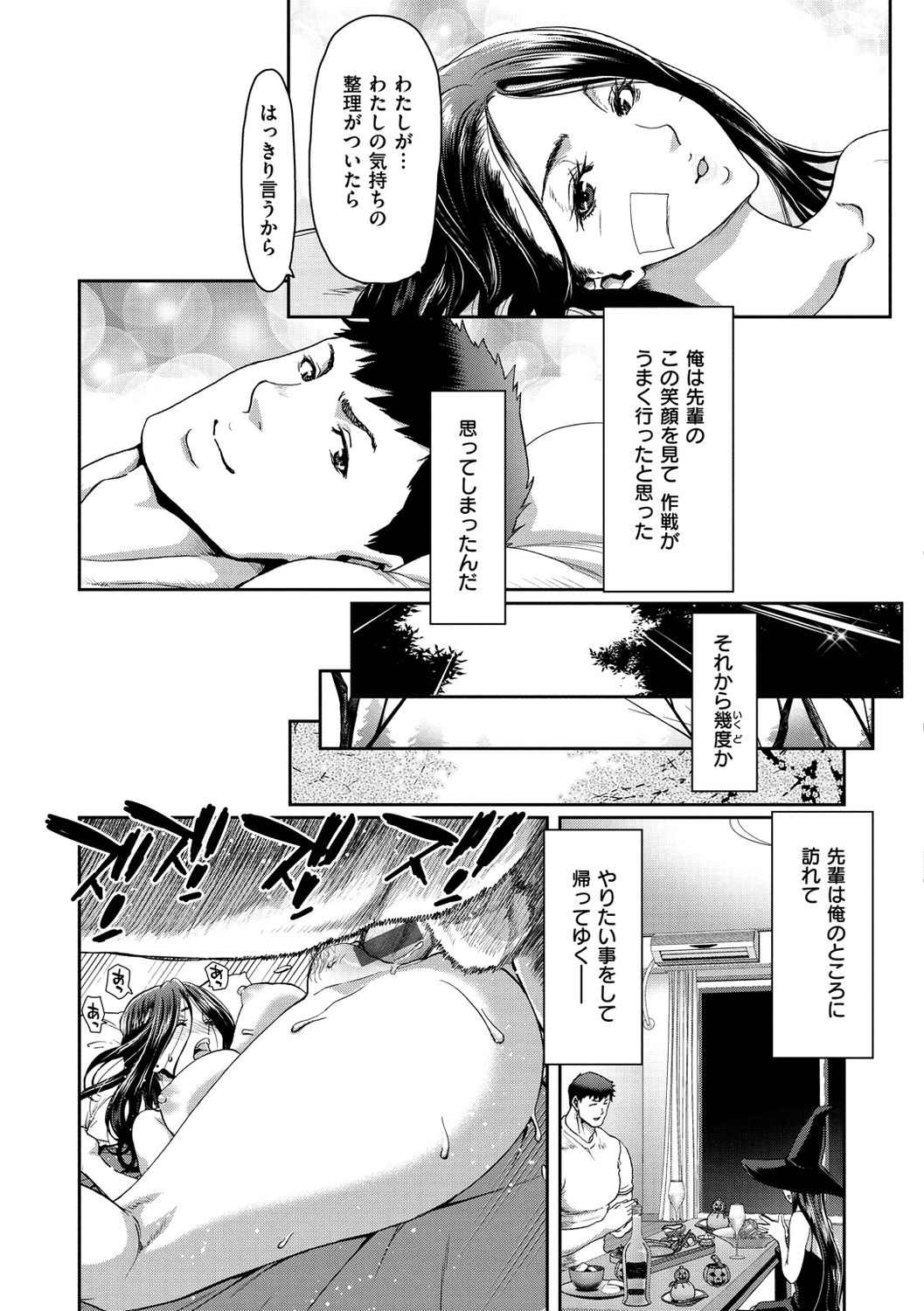 [堀博昭] 家出女を拾ったら