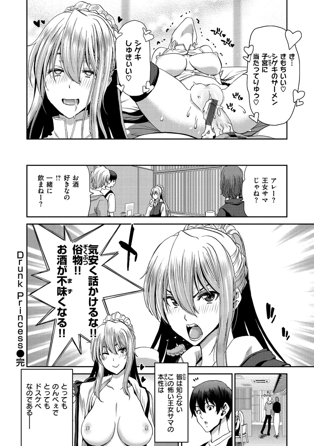 [堀博昭] 家出女を拾ったら