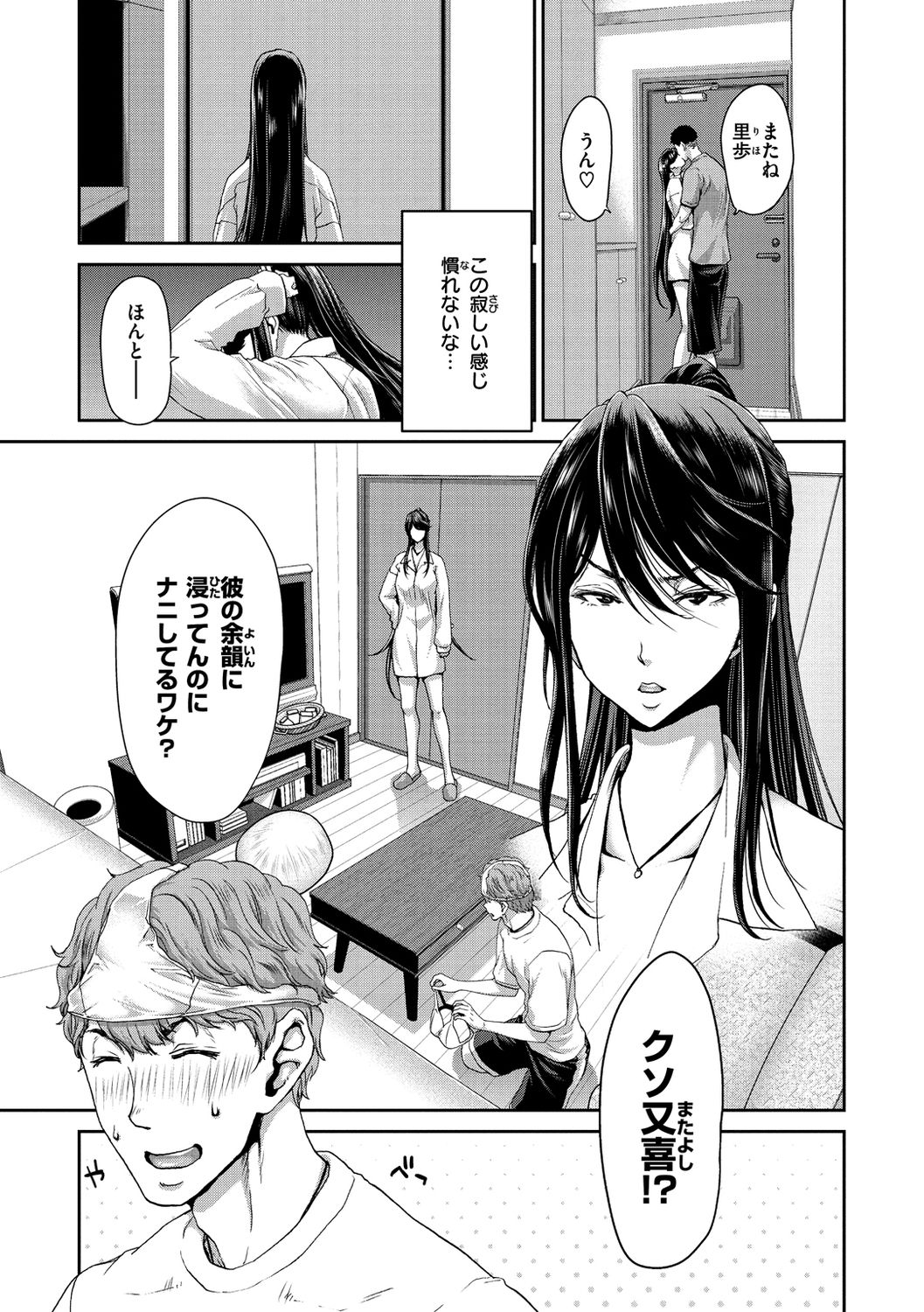 [堀博昭] 家出女を拾ったら