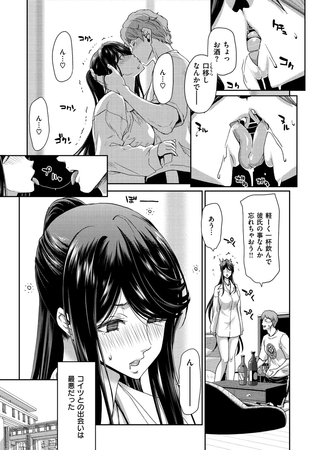 [堀博昭] 家出女を拾ったら