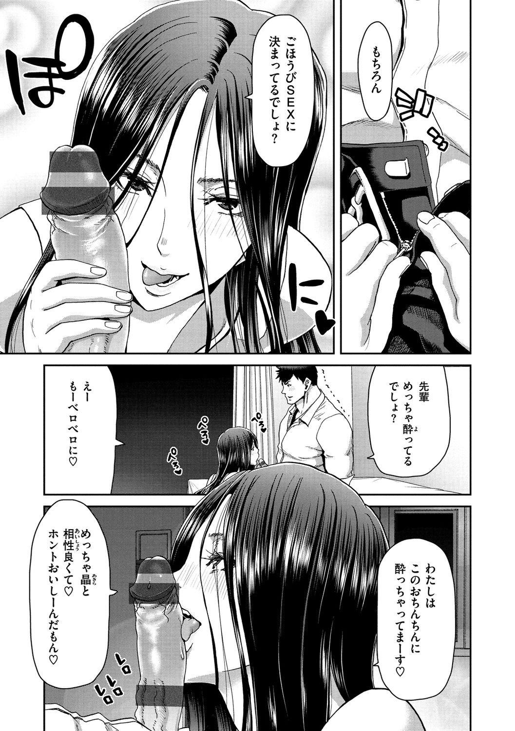 [堀博昭] 家出女を拾ったら