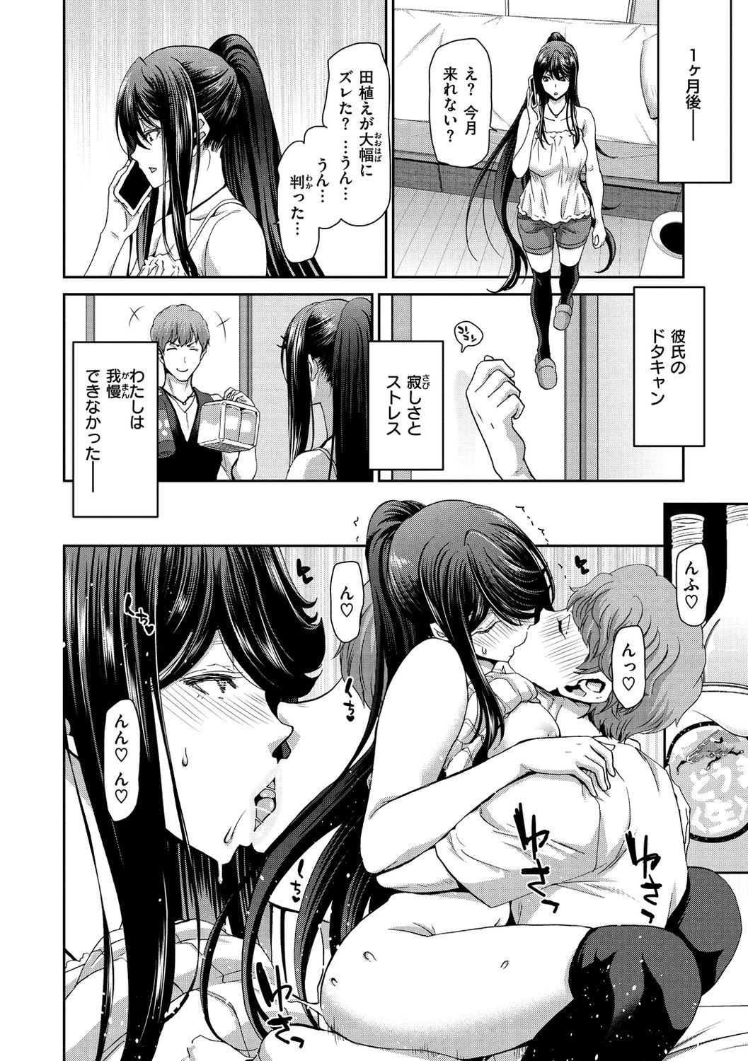 [堀博昭] 家出女を拾ったら