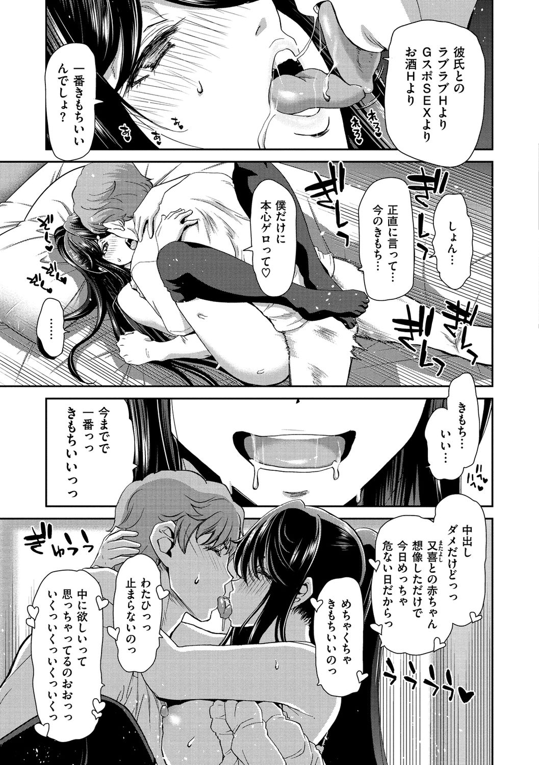 [堀博昭] 家出女を拾ったら