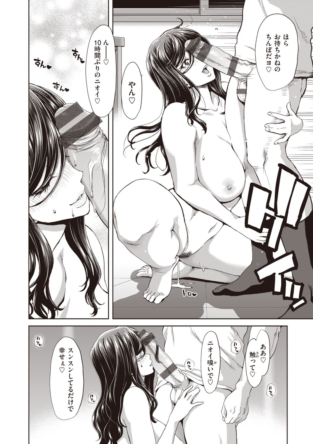 [堀博昭] 家出女を拾ったら