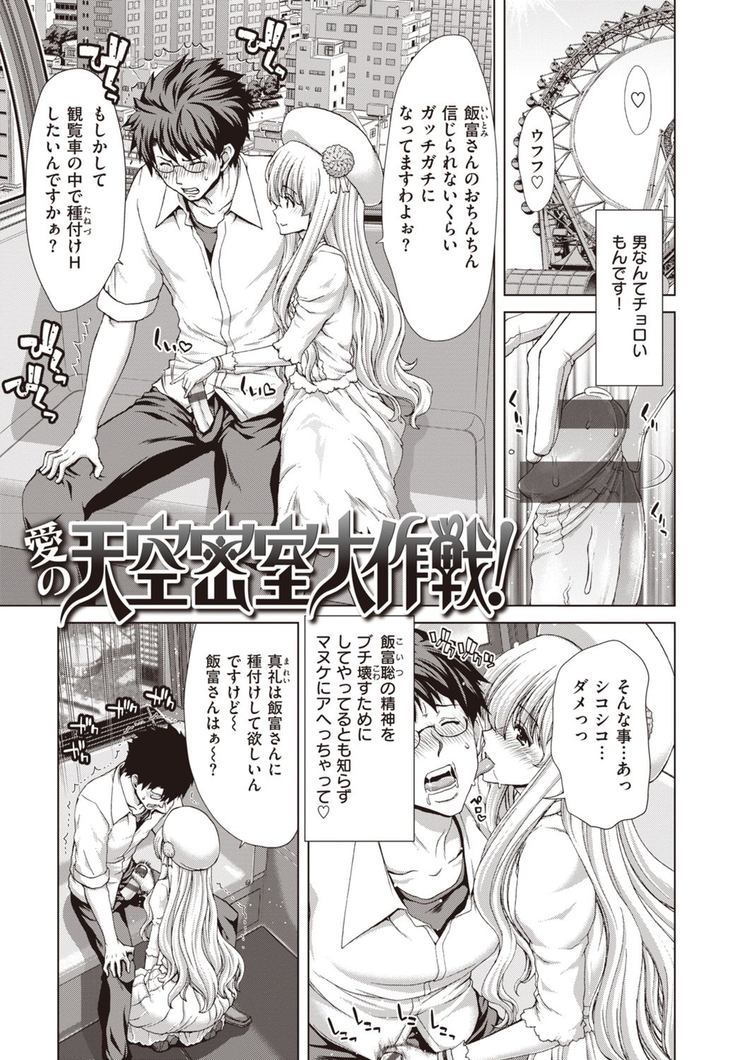 [堀博昭] 家出女を拾ったら