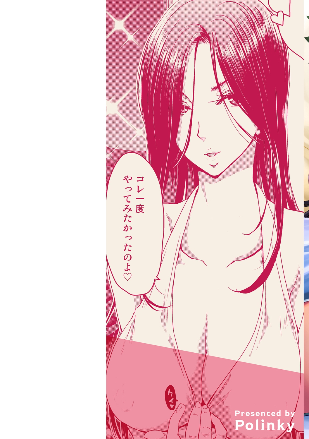 [堀博昭] 家出女を拾ったら