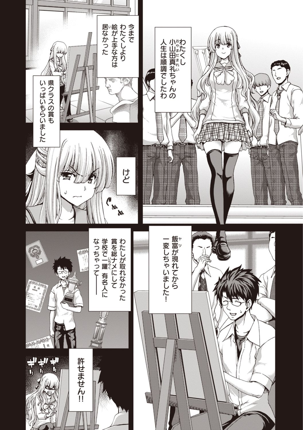[堀博昭] 家出女を拾ったら