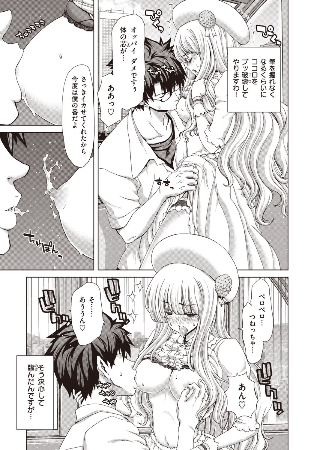 [堀博昭] 家出女を拾ったら
