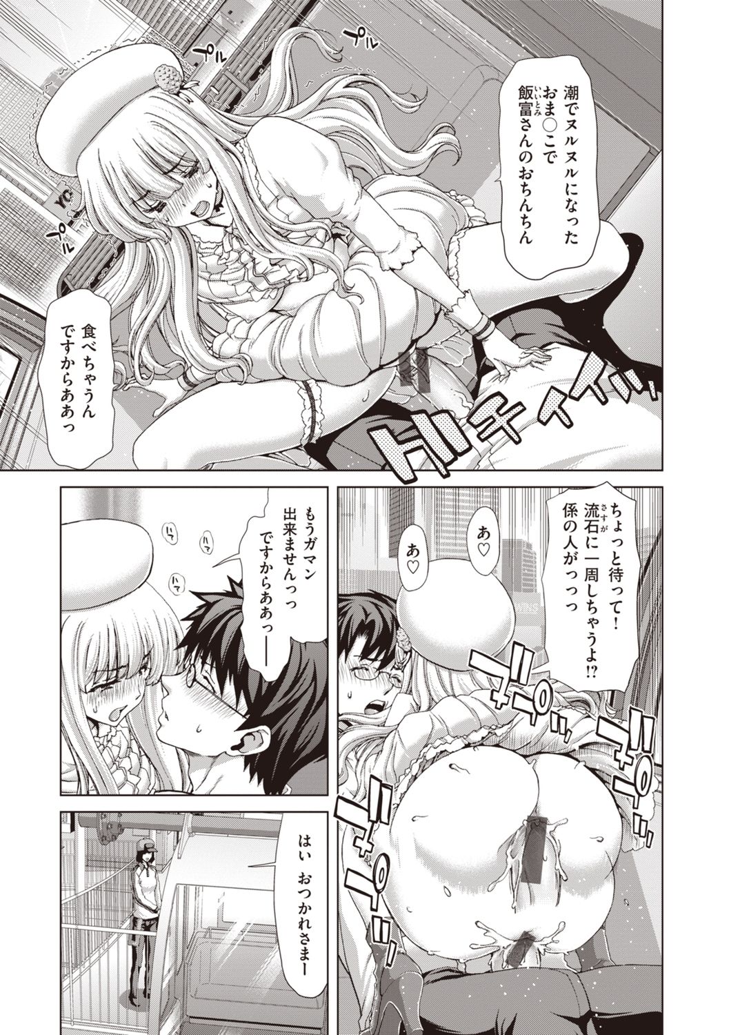 [堀博昭] 家出女を拾ったら