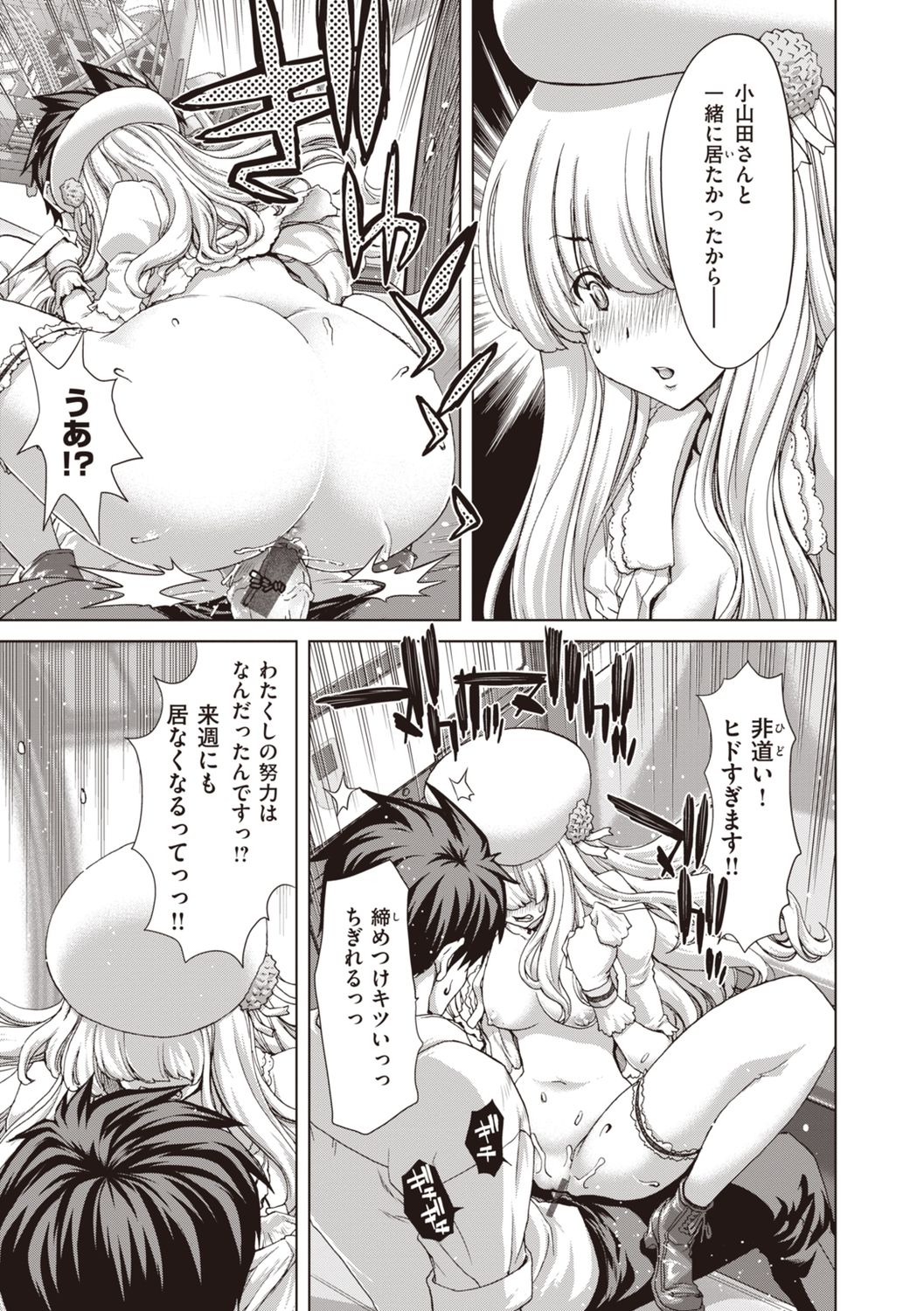[堀博昭] 家出女を拾ったら