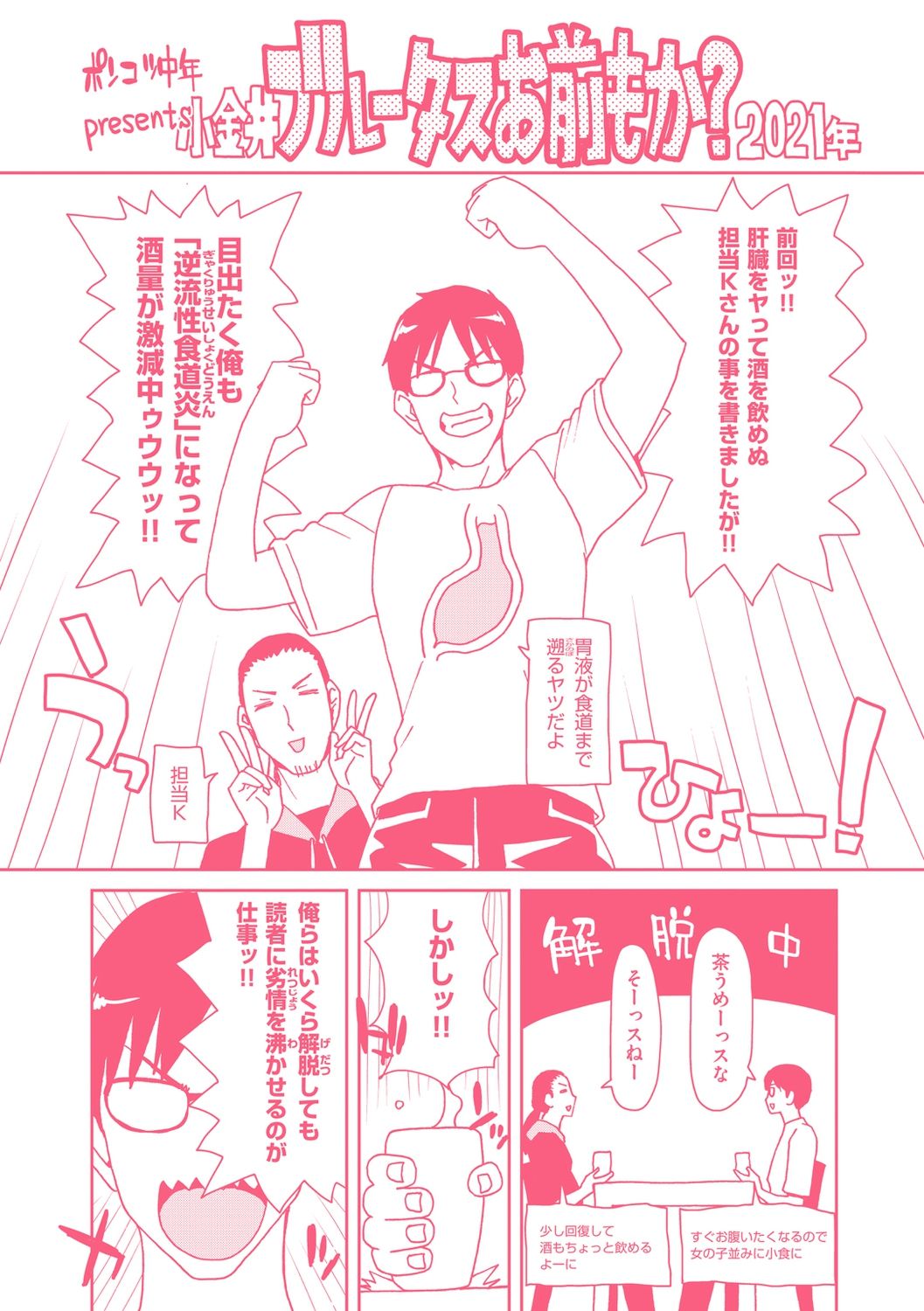 [堀博昭] 家出女を拾ったら
