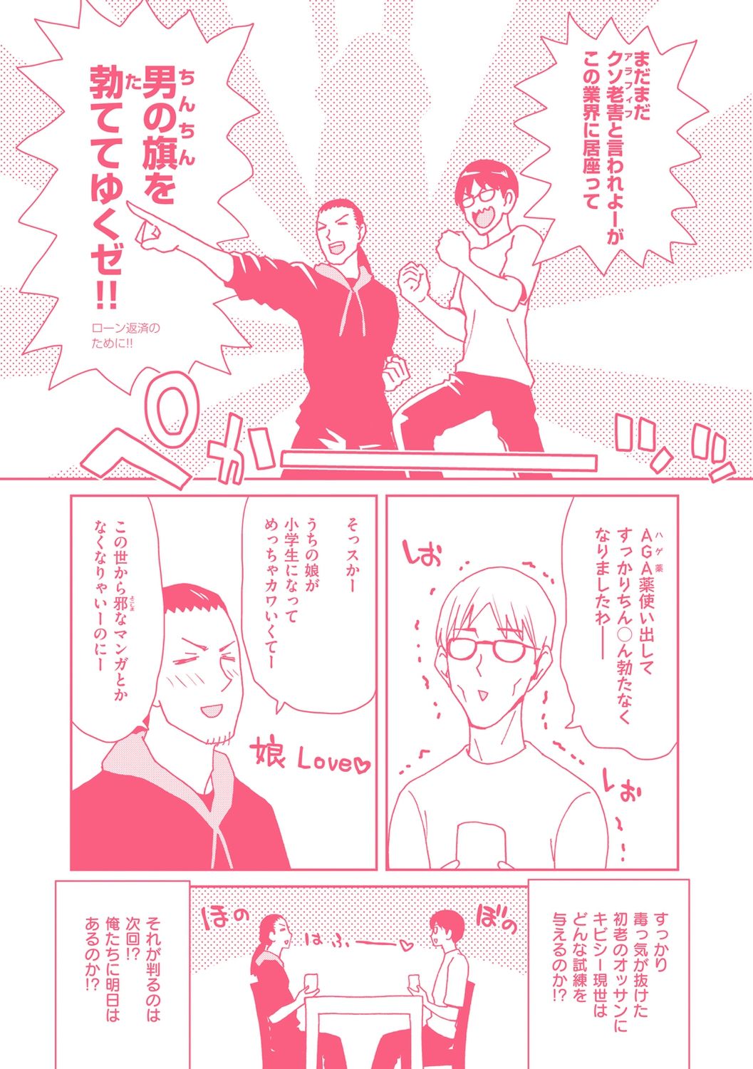 [堀博昭] 家出女を拾ったら