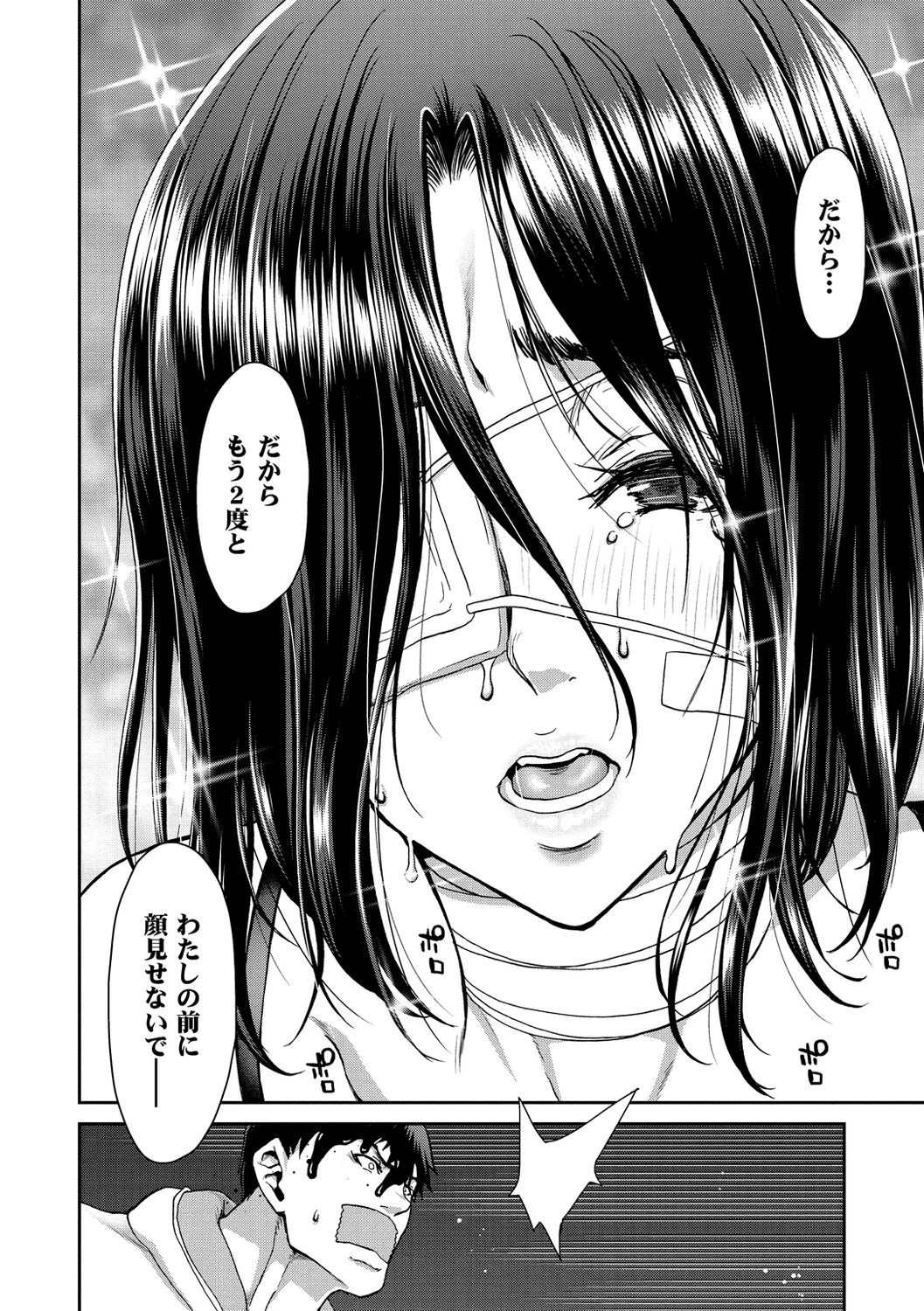 [堀博昭] 家出女を拾ったら