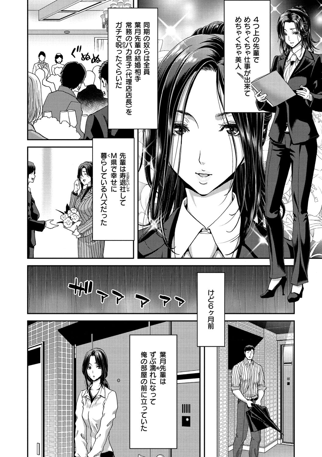 [堀博昭] 家出女を拾ったら