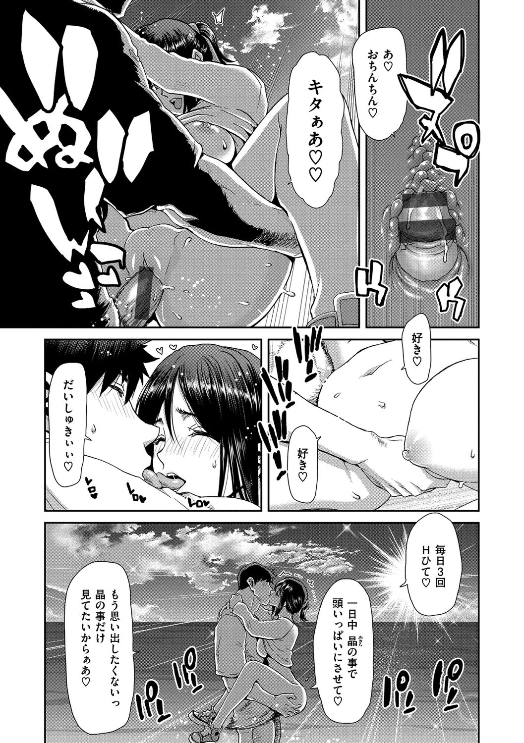 [堀博昭] 家出女を拾ったら
