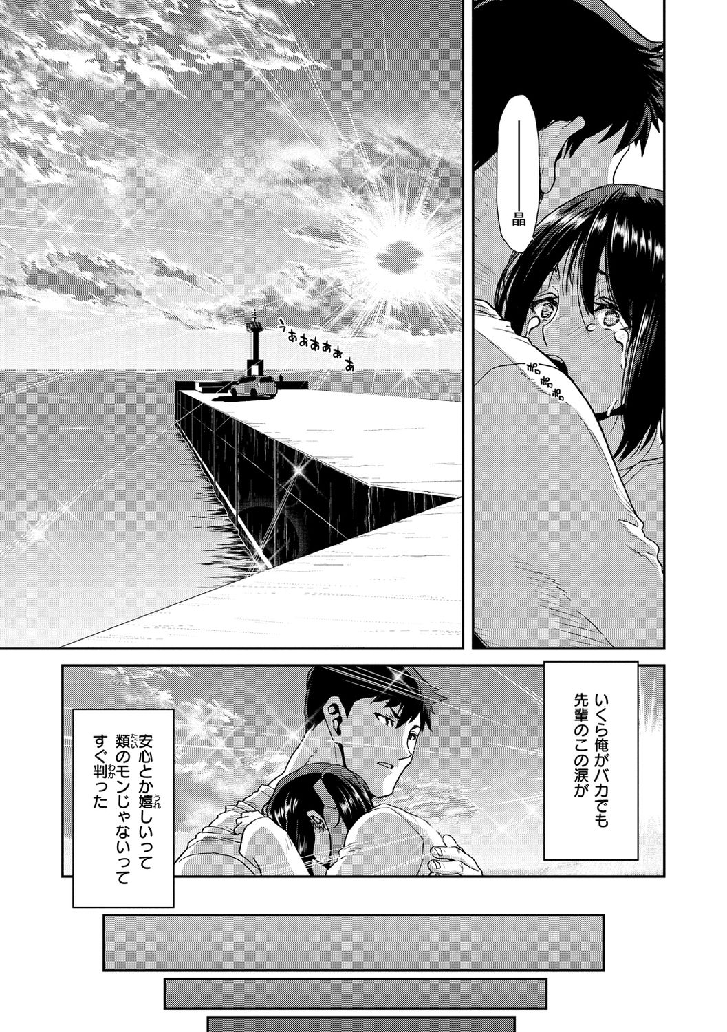 [堀博昭] 家出女を拾ったら