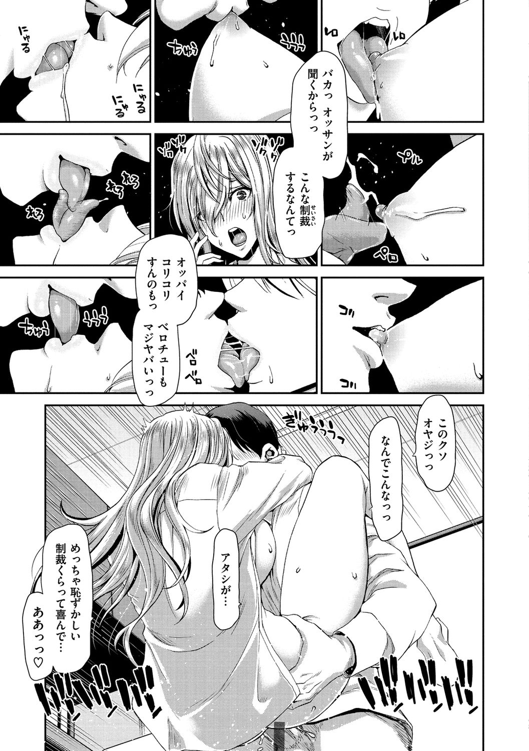 [堀博昭] 家出女を拾ったら