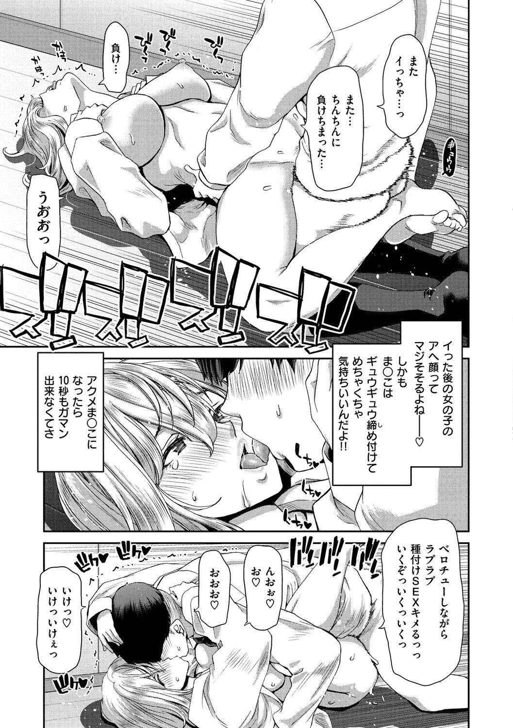 [堀博昭] 家出女を拾ったら