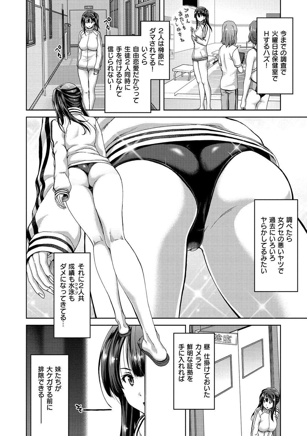 [堀博昭] ハーレムパコパコ愛好会 [DL版]