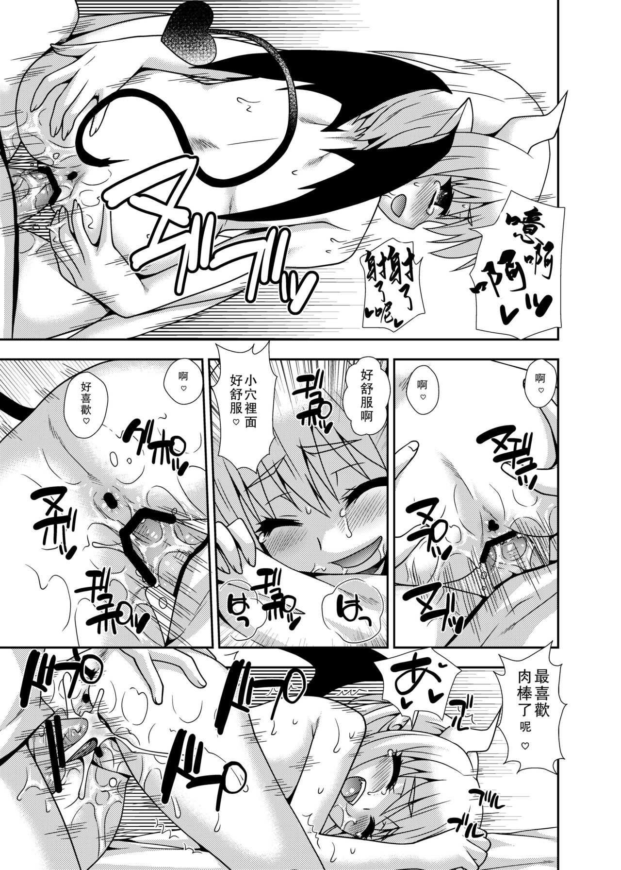 [長崎インター (奏亜希子)] サキュバスちゃんの搾精日記 [中国翻訳]