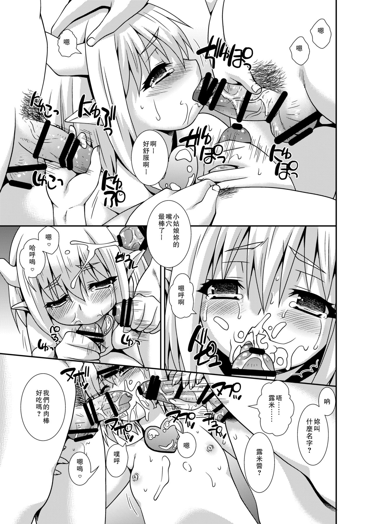 [長崎インター (奏亜希子)] サキュバスちゃんの搾精日記 [中国翻訳]