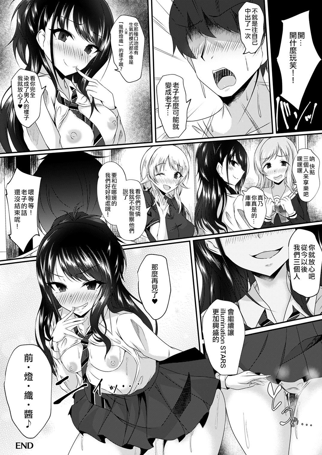 イルミネーションスワップ）