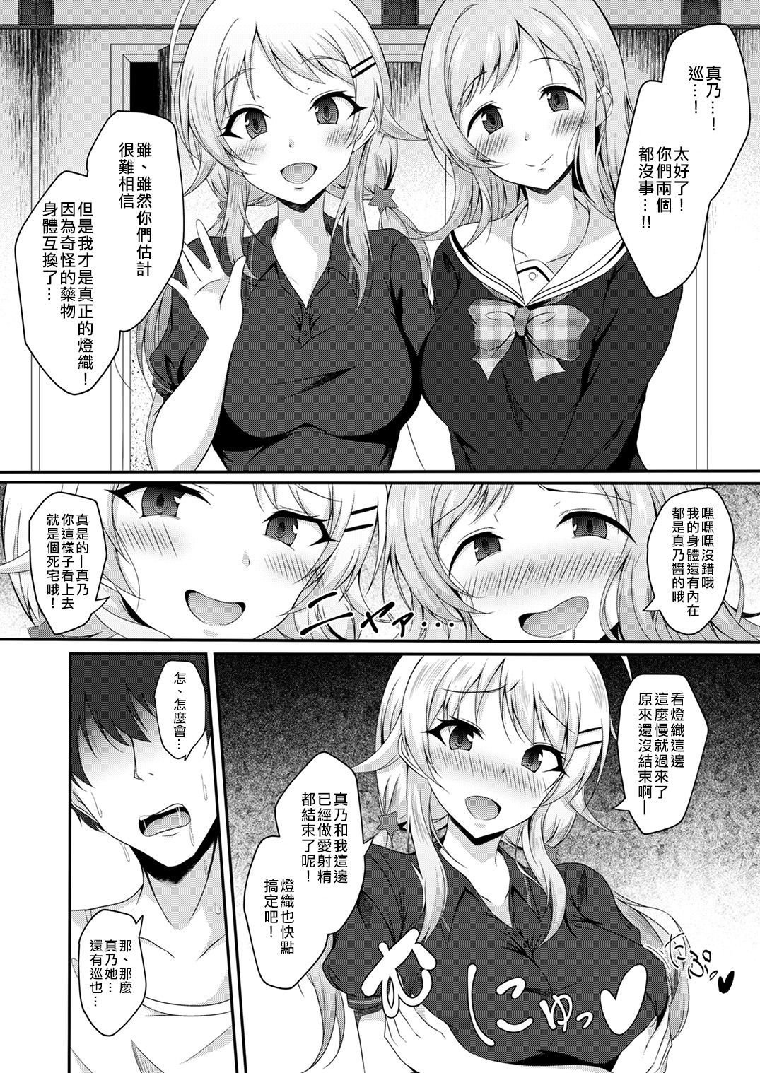 イルミネーションスワップ）