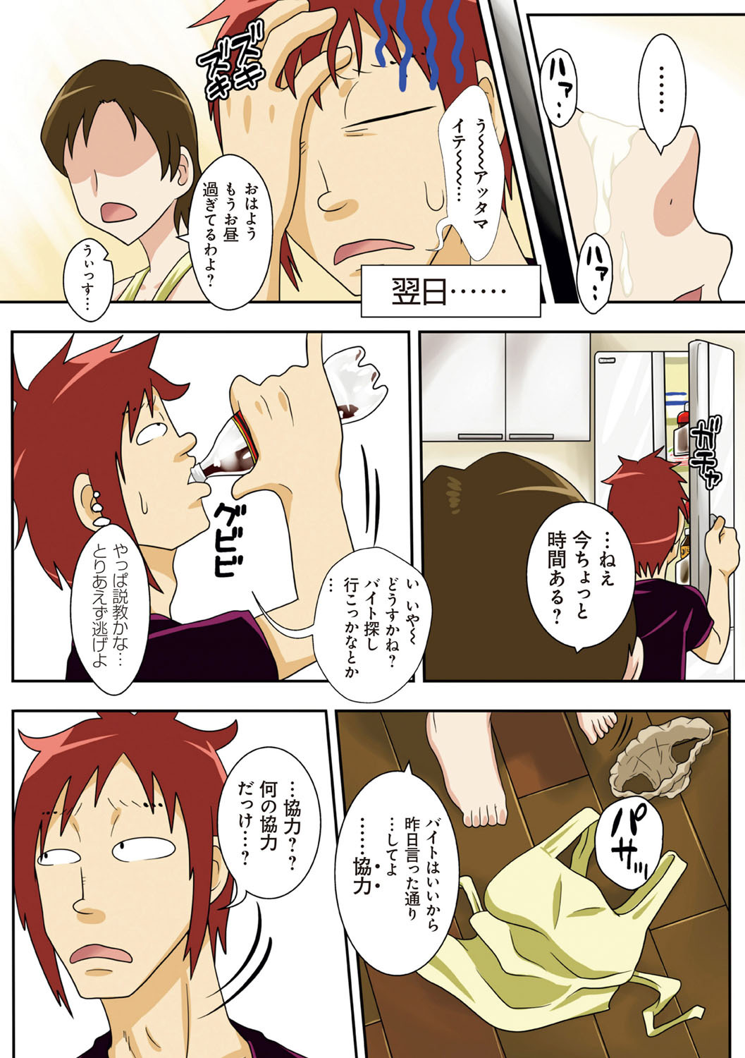 Toiu wake de、Kaa-san-tachi to Yattemita-だから、私はお母さんとセックスした。
